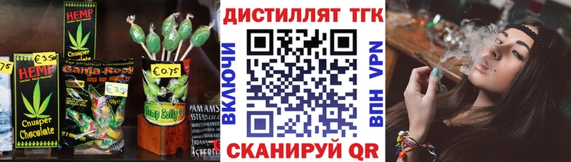 Еда ТГК конопля  Купить где  Павловский Посад 