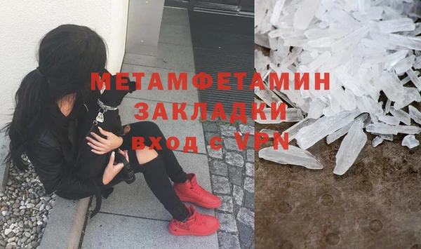 метамфетамин Майский