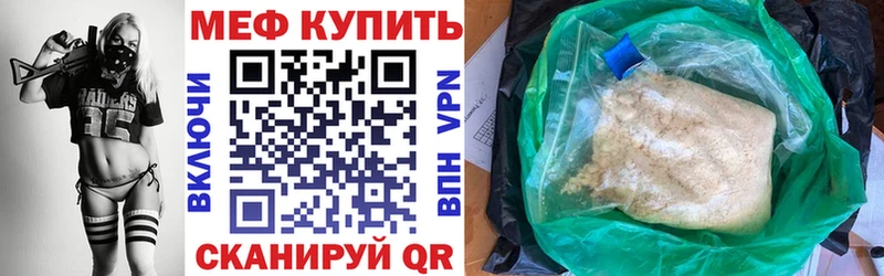 Купить  Павловский Посад  МЯУ-МЯУ VHQ 