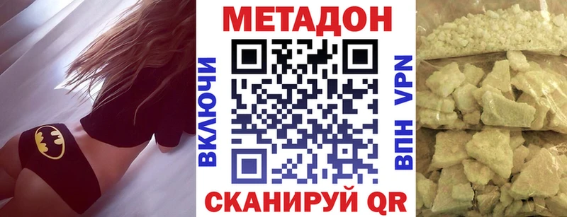 Метадон кристалл  Купить закладки  Павловский Посад 